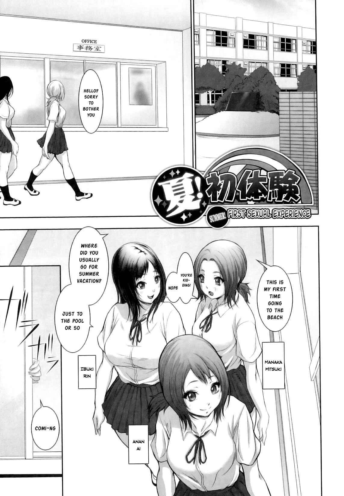 [Chinbotsu] Natsu! Shotaiken | Summer! First Sexual Experience (Nettai Banana Girl) [English] [Risette] page 1 full