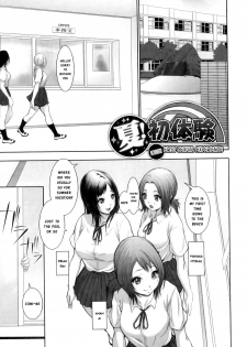 [Chinbotsu] Natsu! Shotaiken | Summer! First Sexual Experience (Nettai Banana Girl) [English] [Risette] - page 1