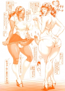 [Chinbotsu] Natsu! Shotaiken | Summer! First Sexual Experience (Nettai Banana Girl) [English] [Risette] - page 24