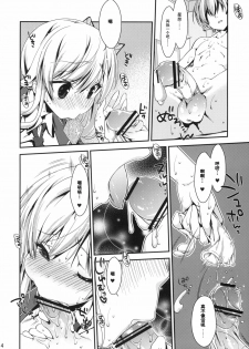 (SC50) [Nama Cream Biyori (Nanase Meruchi)] Boku wa Sena shika Iranai 2 (Boku wa Tomodachi ga Sukunai) [Chinese] [空気系☆漢化] - page 13