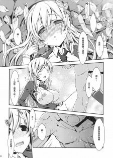 (SC50) [Nama Cream Biyori (Nanase Meruchi)] Boku wa Sena shika Iranai 2 (Boku wa Tomodachi ga Sukunai) [Chinese] [空気系☆漢化] - page 17