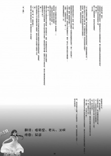 (SC50) [Nama Cream Biyori (Nanase Meruchi)] Boku wa Sena shika Iranai 2 (Boku wa Tomodachi ga Sukunai) [Chinese] [空気系☆漢化] - page 3
