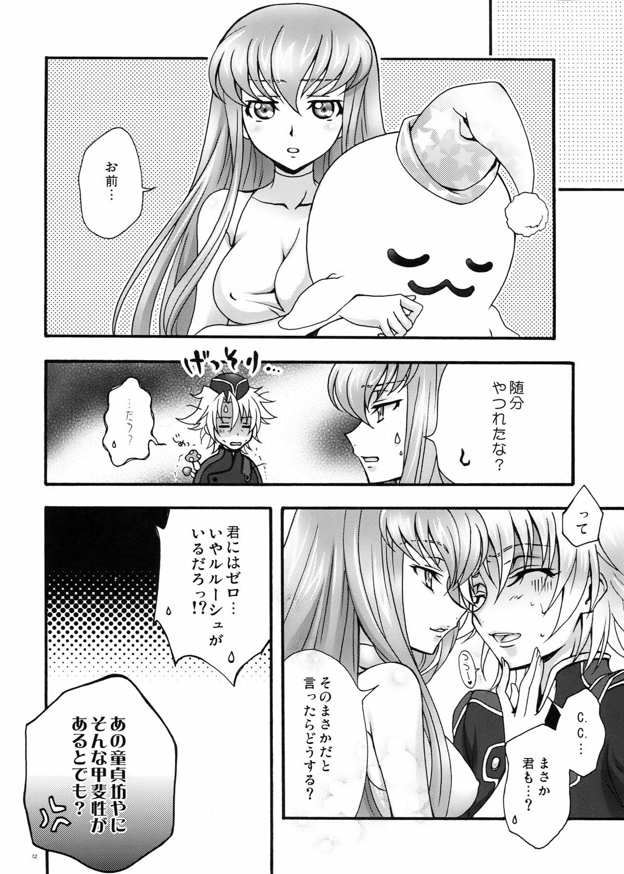 (C77) [iYou (Mizuno Poppo, Yukkyun)] Britannia Tenseki Sai (CODE GEASS: Lelouch of the Rebellion) page 12 full