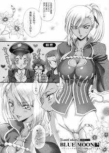 (C77) [iYou (Mizuno Poppo, Yukkyun)] Britannia Tenseki Sai (CODE GEASS: Lelouch of the Rebellion) - page 14