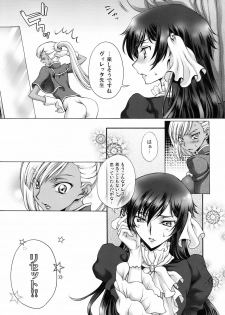 (C77) [iYou (Mizuno Poppo, Yukkyun)] Britannia Tenseki Sai (CODE GEASS: Lelouch of the Rebellion) - page 15