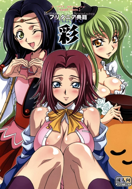 (C77) [iYou (Mizuno Poppo, Yukkyun)] Britannia Tenseki Sai (CODE GEASS: Lelouch of the Rebellion)