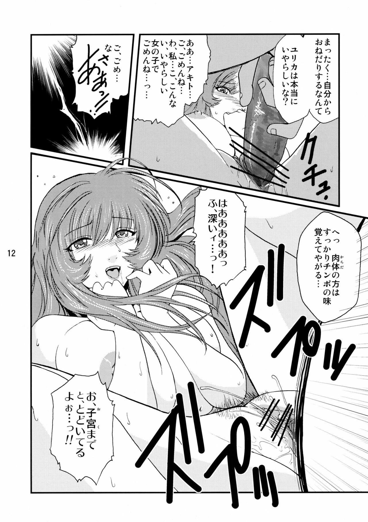 (C66) [Kokonokiya (Kokonoki Nao)] Princess of Darkness (Martian Successor Nadesico) page 11 full