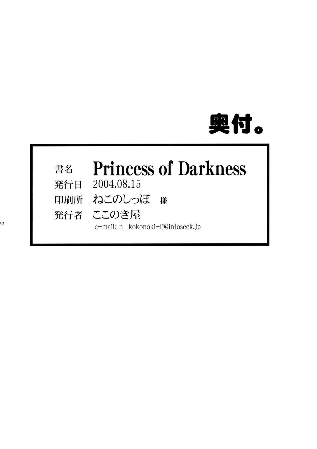 (C66) [Kokonokiya (Kokonoki Nao)] Princess of Darkness (Martian Successor Nadesico) page 21 full