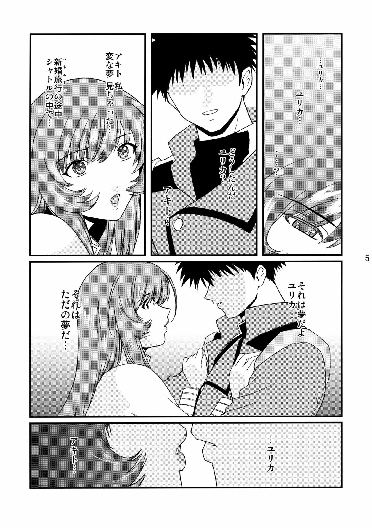 (C66) [Kokonokiya (Kokonoki Nao)] Princess of Darkness (Martian Successor Nadesico) page 4 full