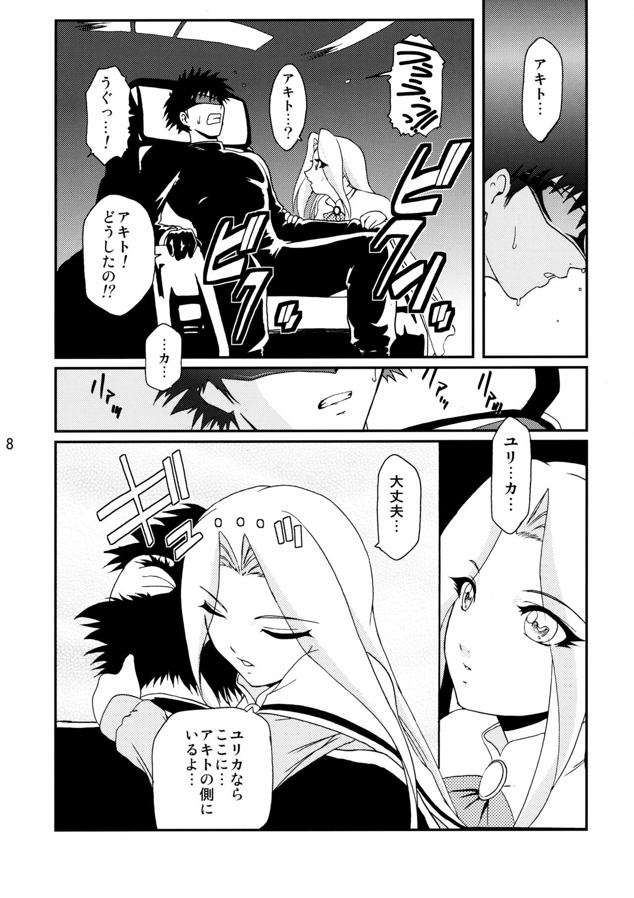 (C66) [Kokonokiya (Kokonoki Nao)] Princess of Darkness (Martian Successor Nadesico) page 7 full