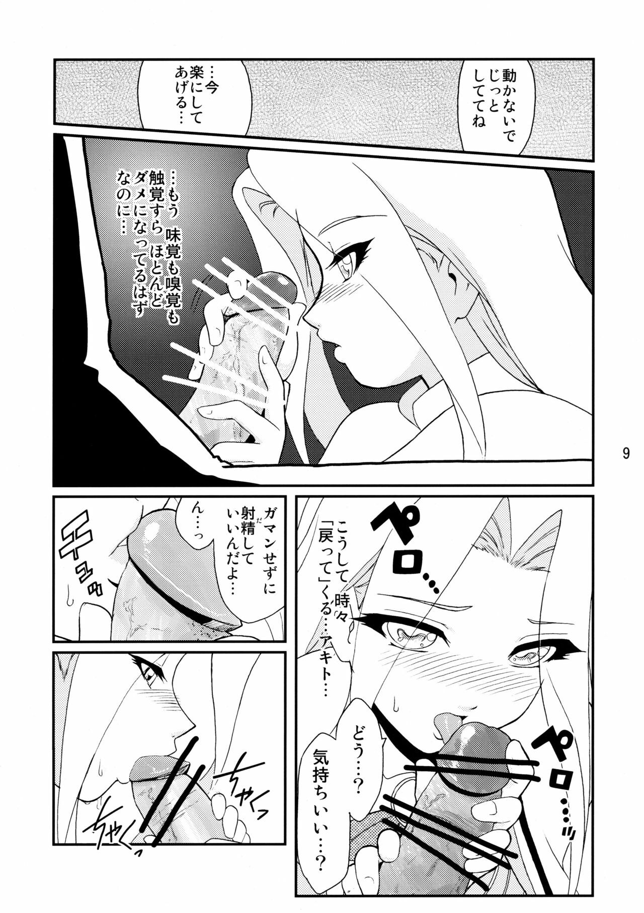 (C66) [Kokonokiya (Kokonoki Nao)] Princess of Darkness (Martian Successor Nadesico) page 8 full