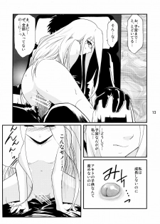 (C66) [Kokonokiya (Kokonoki Nao)] Princess of Darkness (Martian Successor Nadesico) - page 12