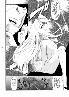 (C66) [Kokonokiya (Kokonoki Nao)] Princess of Darkness (Martian Successor Nadesico) - page 13