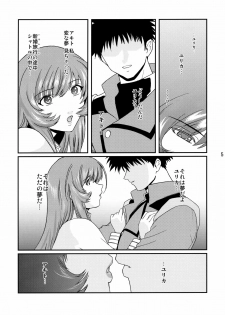 (C66) [Kokonokiya (Kokonoki Nao)] Princess of Darkness (Martian Successor Nadesico) - page 4