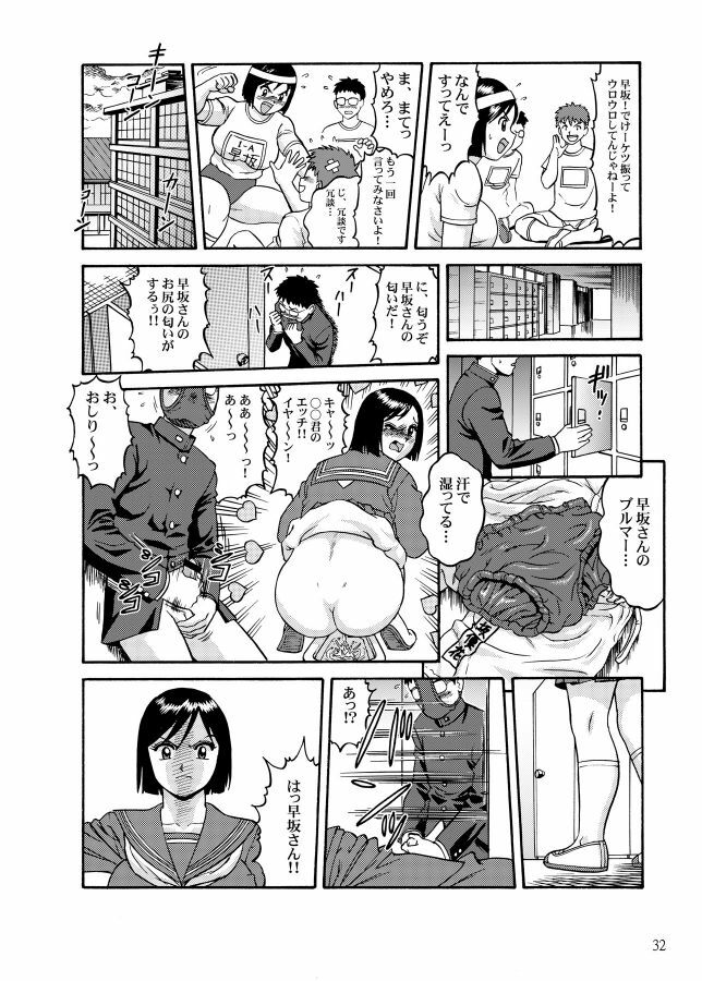 (C71) [Sakura Gyunyu (Kanikama)] Chichi Dantou Daiyonkan - The Boob Warhead Vol.4 page 34 full