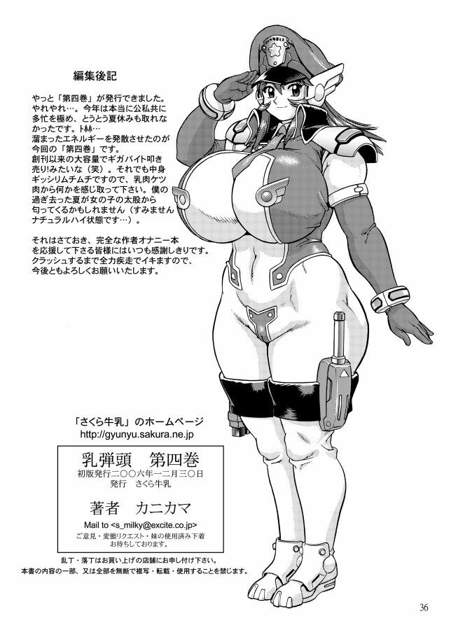 (C71) [Sakura Gyunyu (Kanikama)] Chichi Dantou Daiyonkan - The Boob Warhead Vol.4 page 38 full