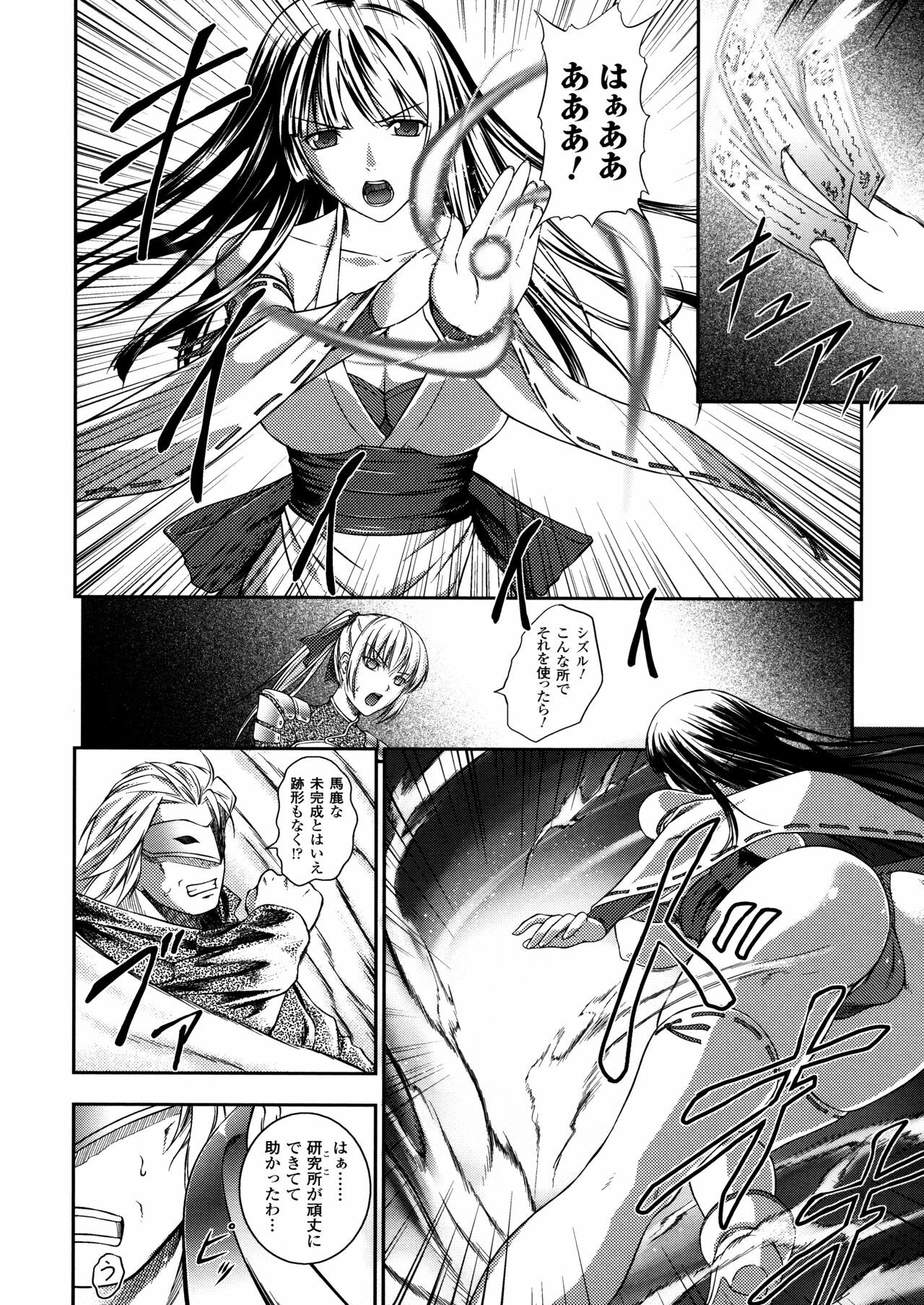 [Rindou] SenKi Madou Den Asuka & Shizuru page 10 full