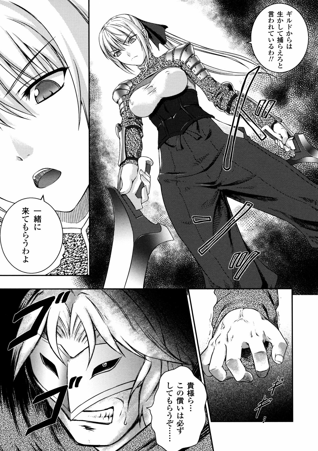 [Rindou] SenKi Madou Den Asuka & Shizuru page 11 full