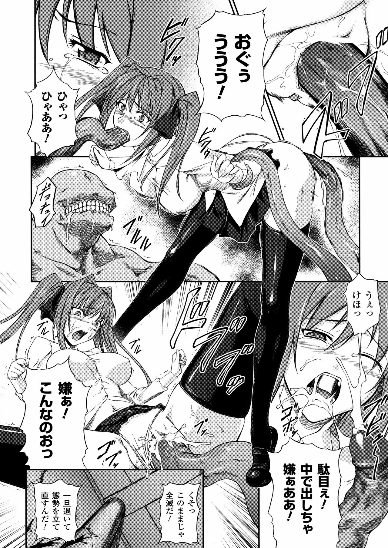 [Rindou] SenKi Madou Den Asuka & Shizuru page 118 full