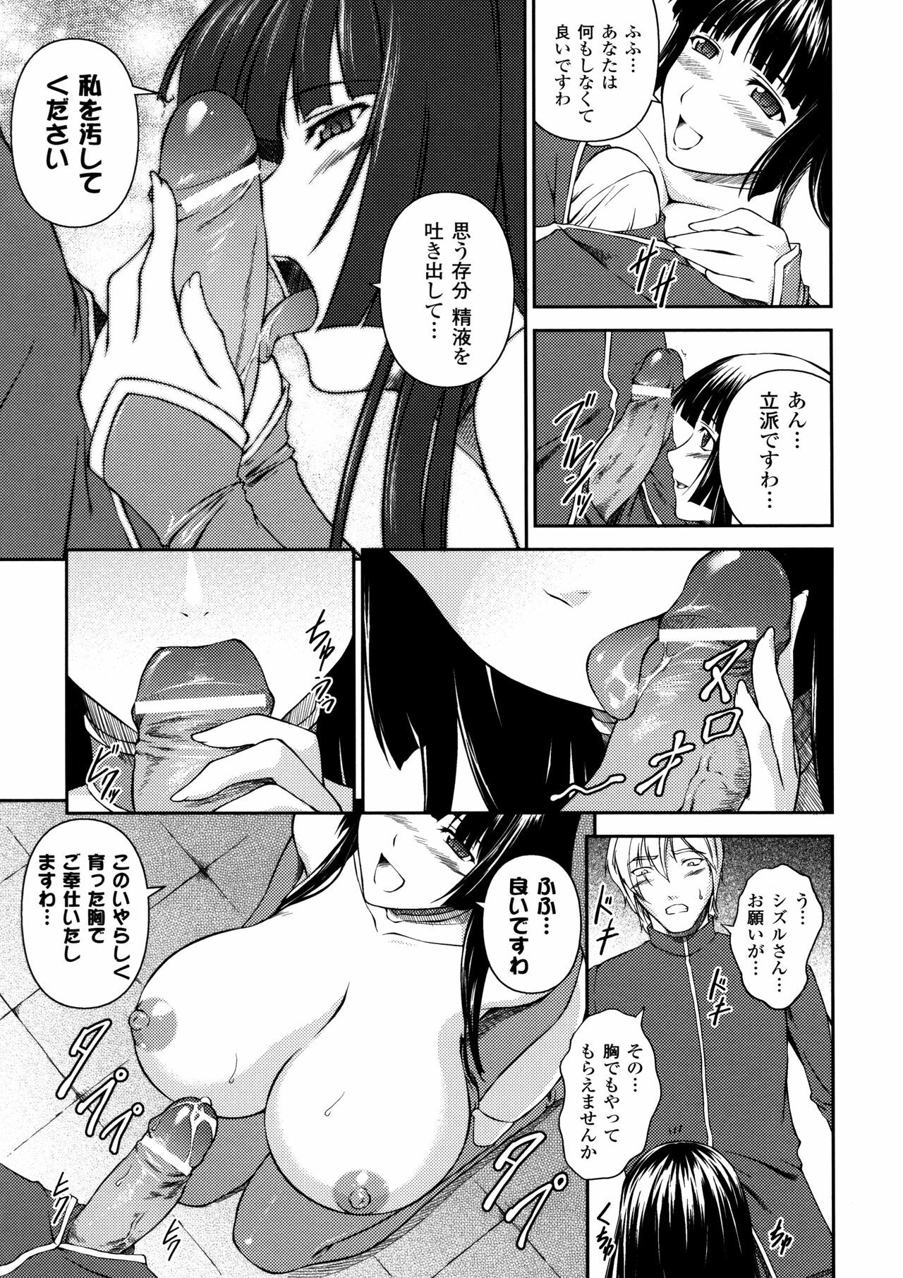 [Rindou] SenKi Madou Den Asuka & Shizuru page 121 full