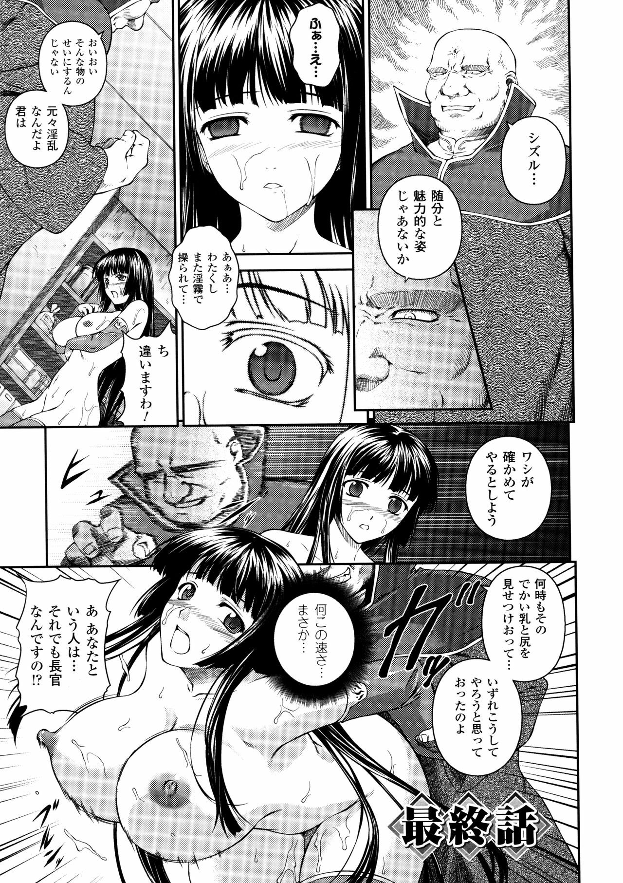 [Rindou] SenKi Madou Den Asuka & Shizuru page 125 full