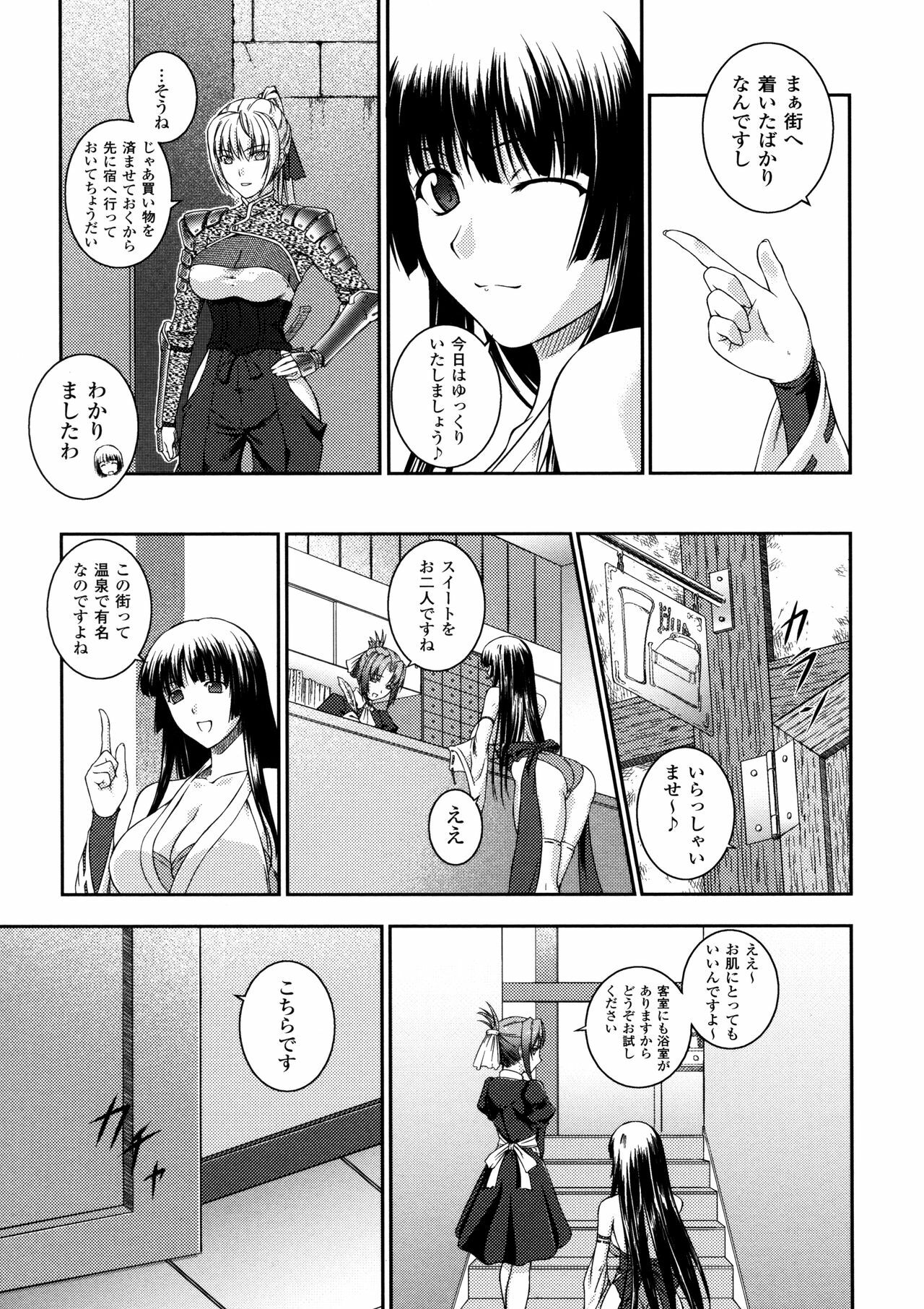 [Rindou] SenKi Madou Den Asuka & Shizuru page 13 full