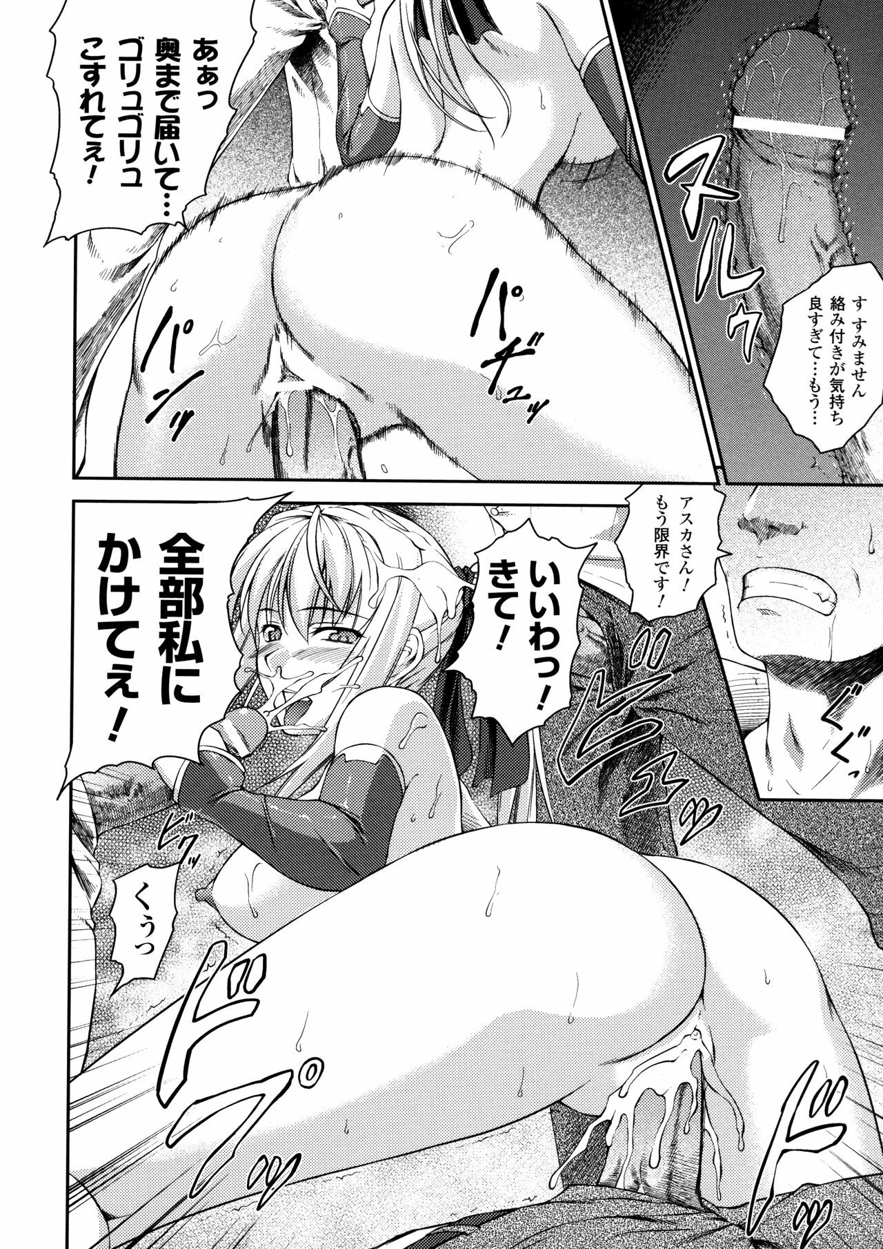 [Rindou] SenKi Madou Den Asuka & Shizuru page 130 full