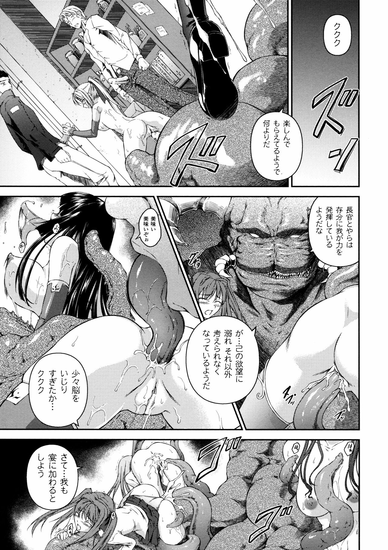 [Rindou] SenKi Madou Den Asuka & Shizuru page 131 full