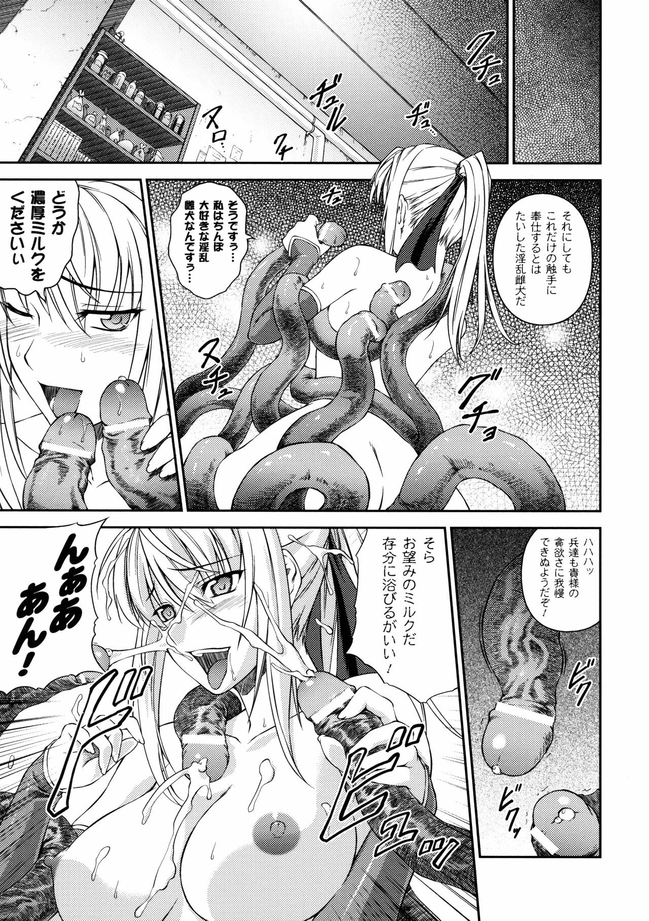 [Rindou] SenKi Madou Den Asuka & Shizuru page 133 full