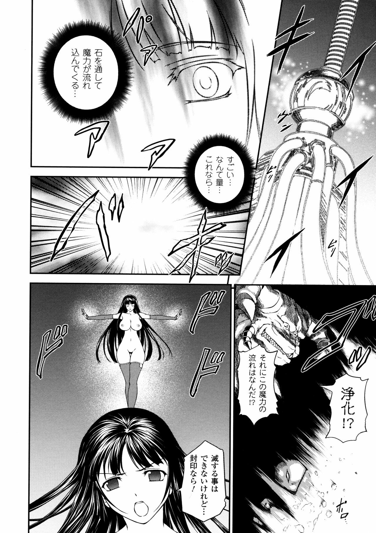 [Rindou] SenKi Madou Den Asuka & Shizuru page 138 full