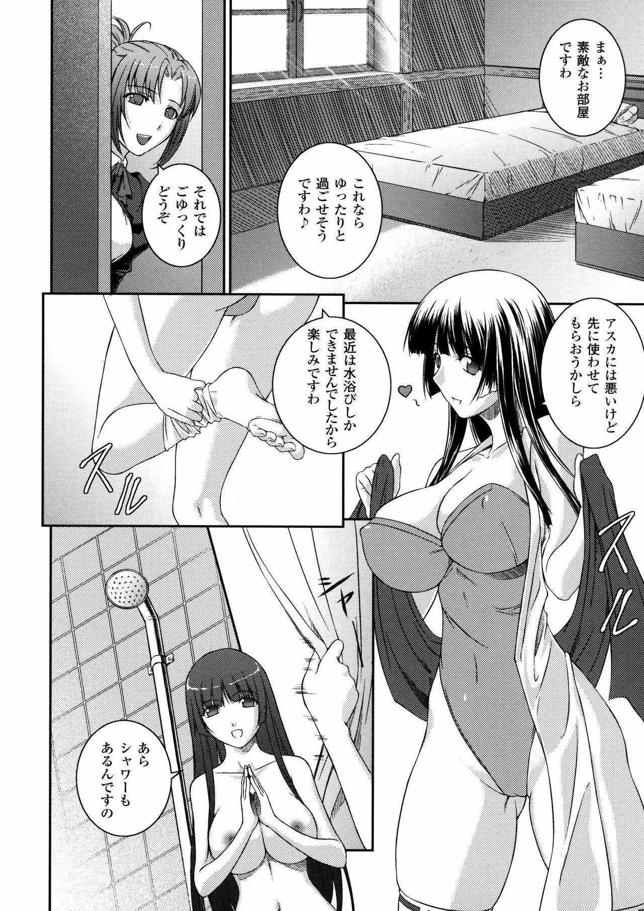 [Rindou] SenKi Madou Den Asuka & Shizuru page 14 full