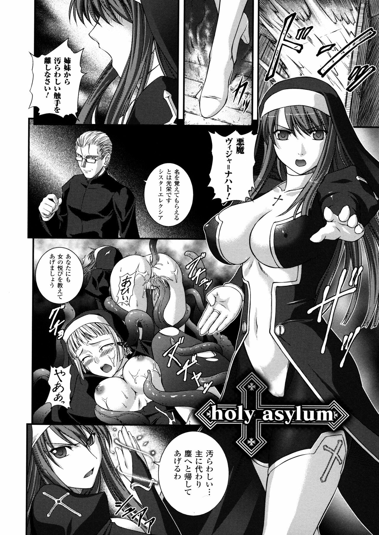 [Rindou] SenKi Madou Den Asuka & Shizuru page 146 full