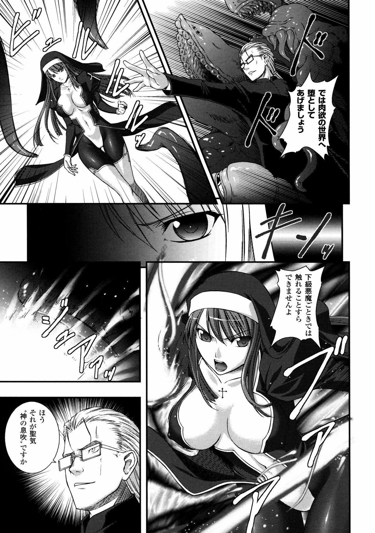 [Rindou] SenKi Madou Den Asuka & Shizuru page 147 full