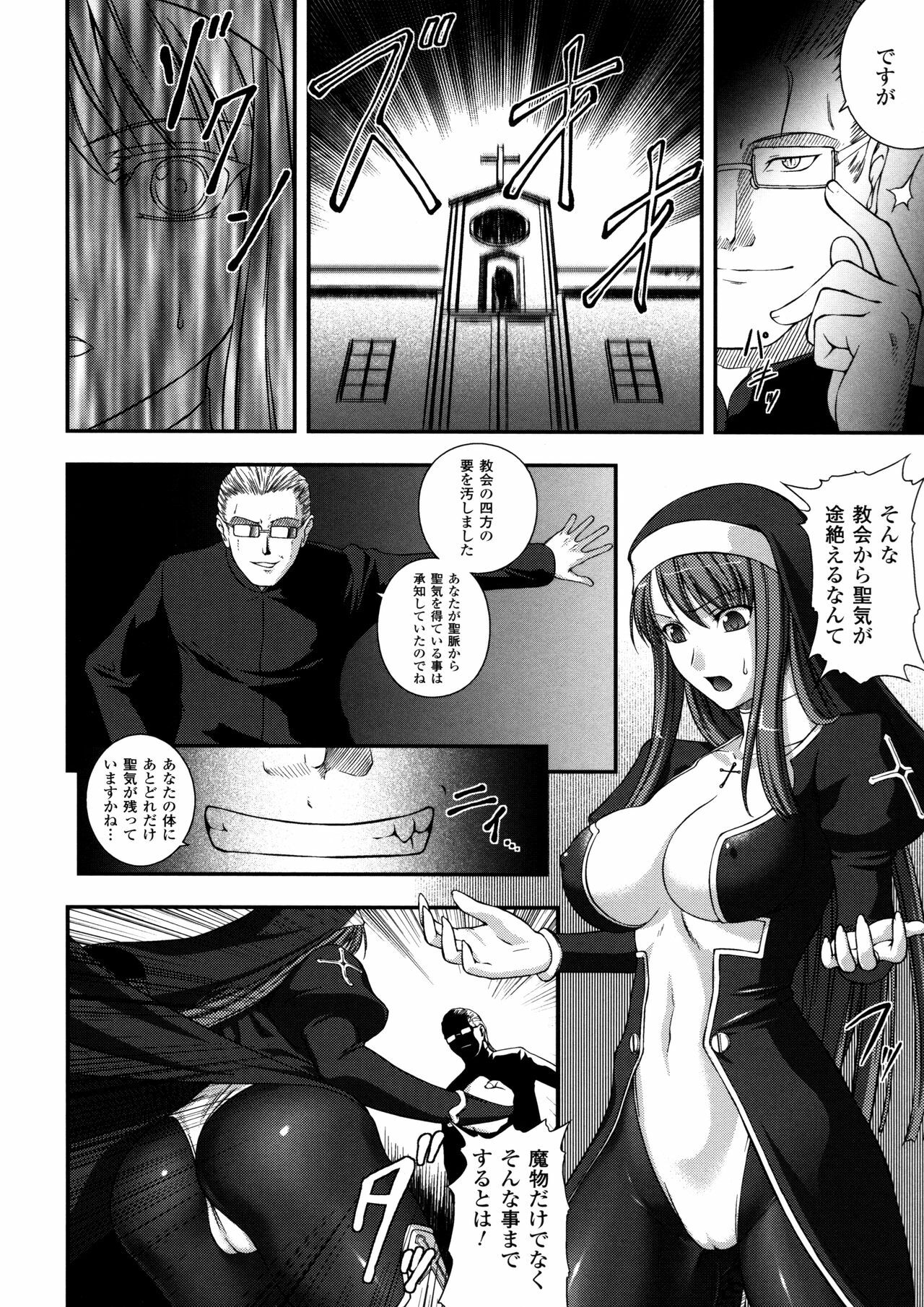 [Rindou] SenKi Madou Den Asuka & Shizuru page 148 full