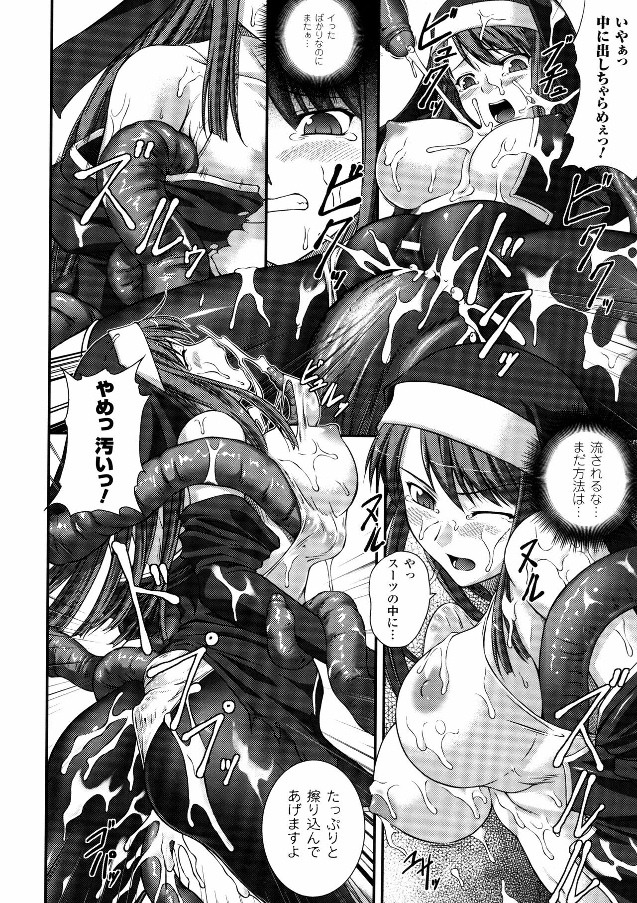 [Rindou] SenKi Madou Den Asuka & Shizuru page 156 full