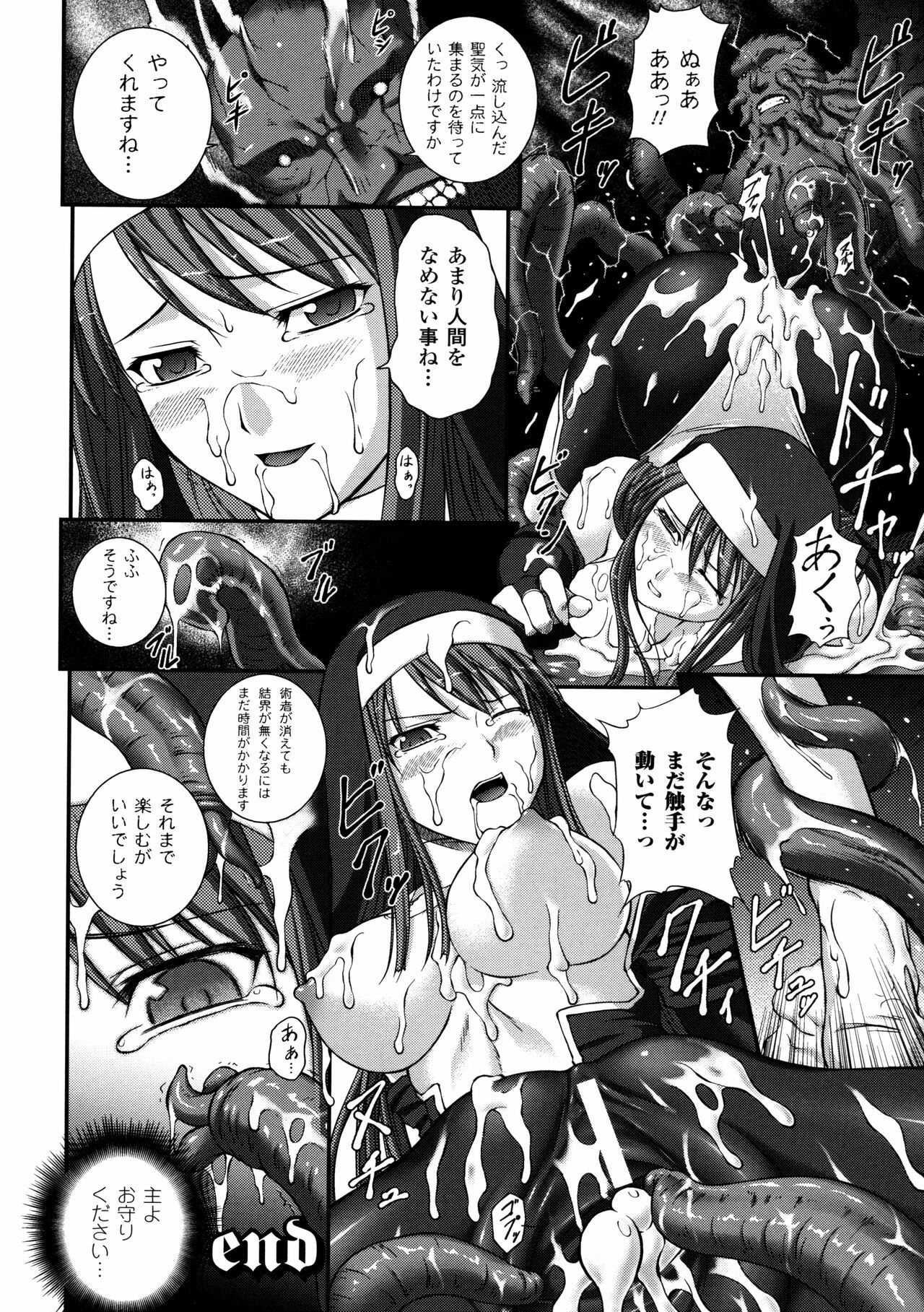 [Rindou] SenKi Madou Den Asuka & Shizuru page 160 full