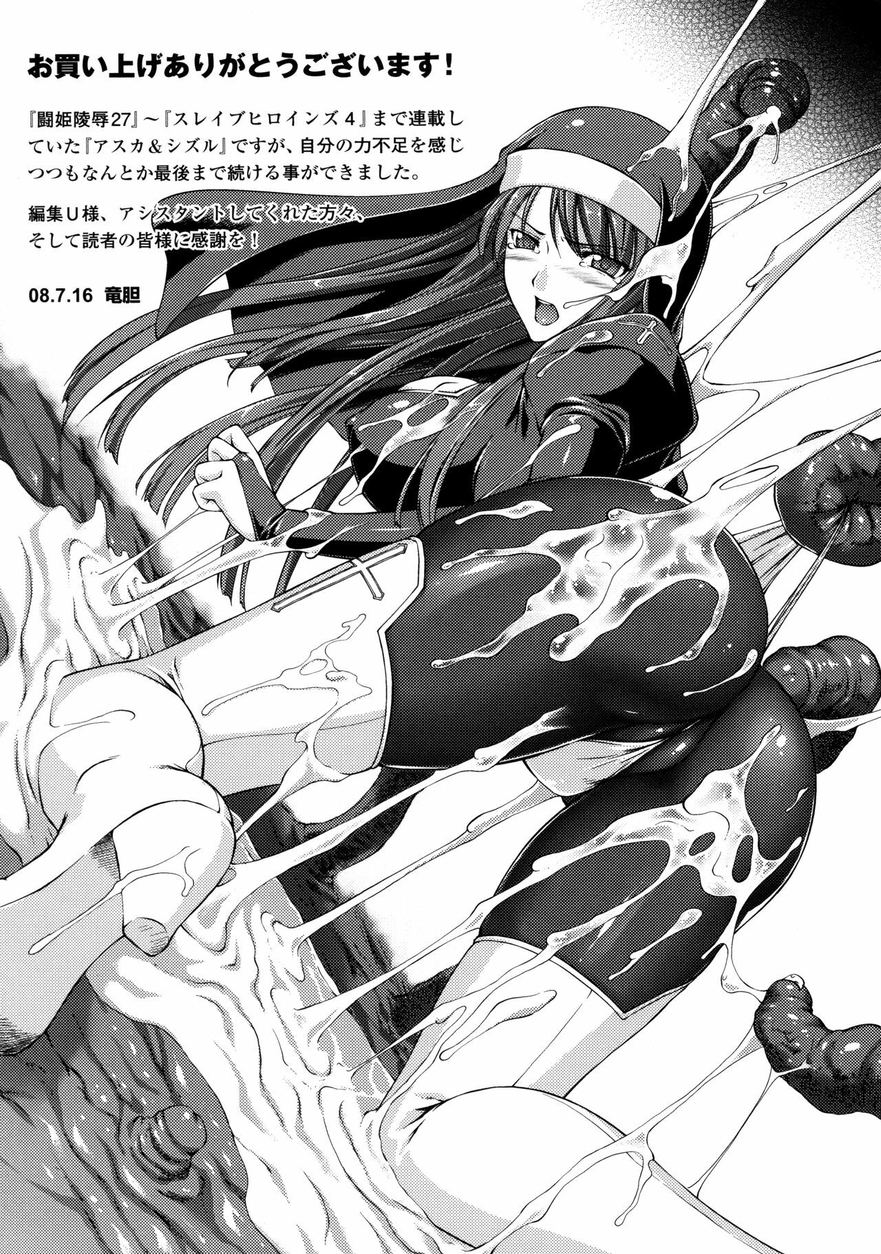 [Rindou] SenKi Madou Den Asuka & Shizuru page 161 full