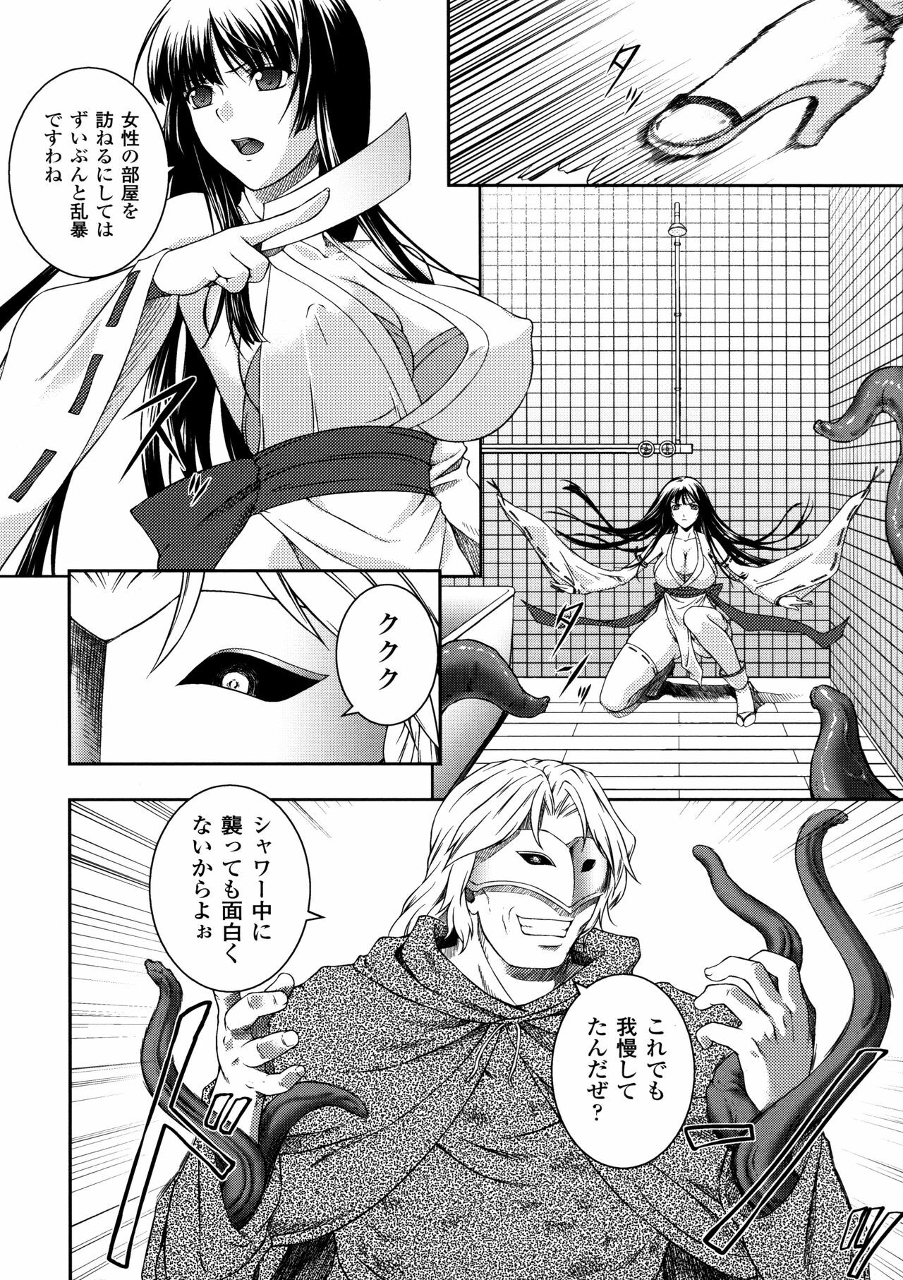 [Rindou] SenKi Madou Den Asuka & Shizuru page 18 full