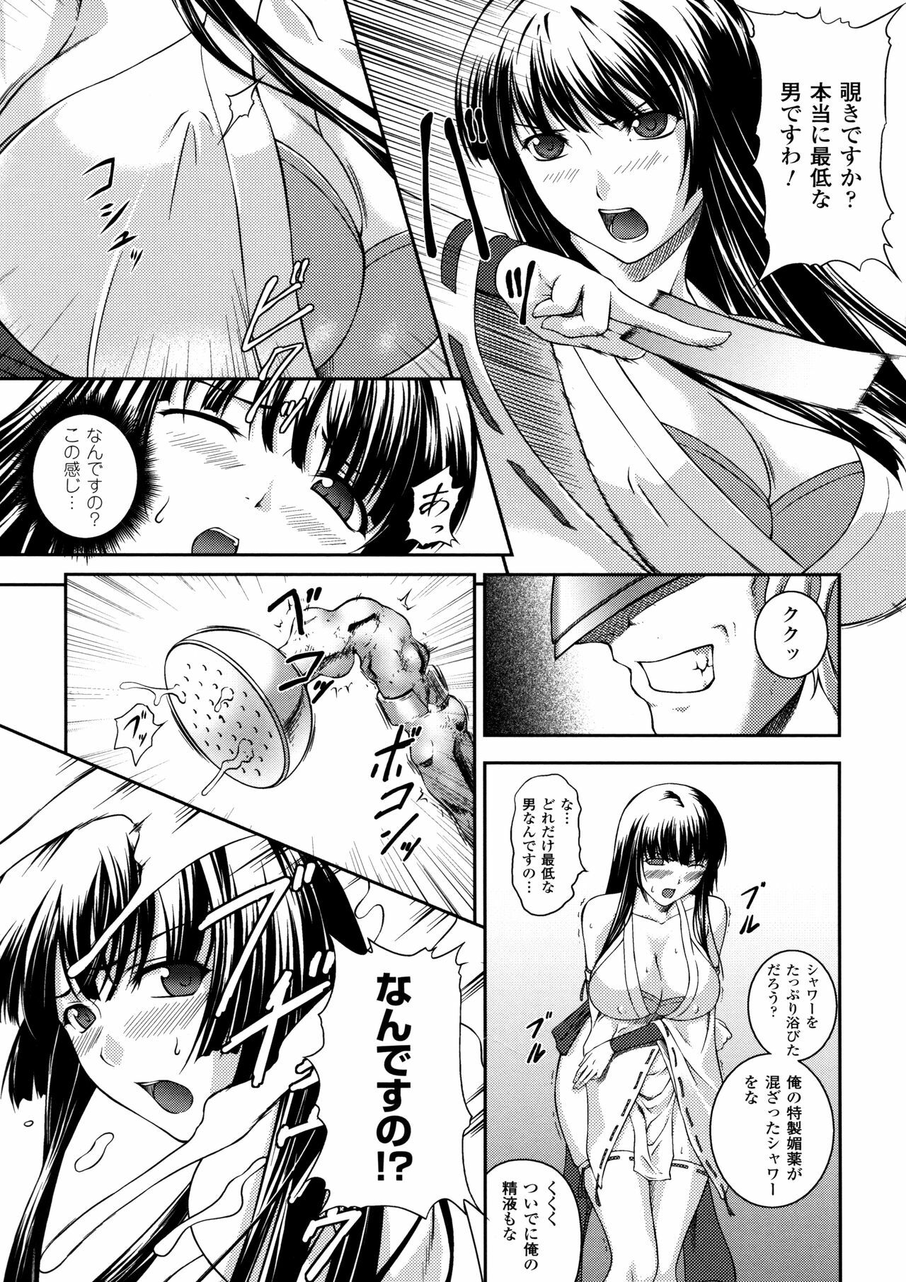 [Rindou] SenKi Madou Den Asuka & Shizuru page 19 full