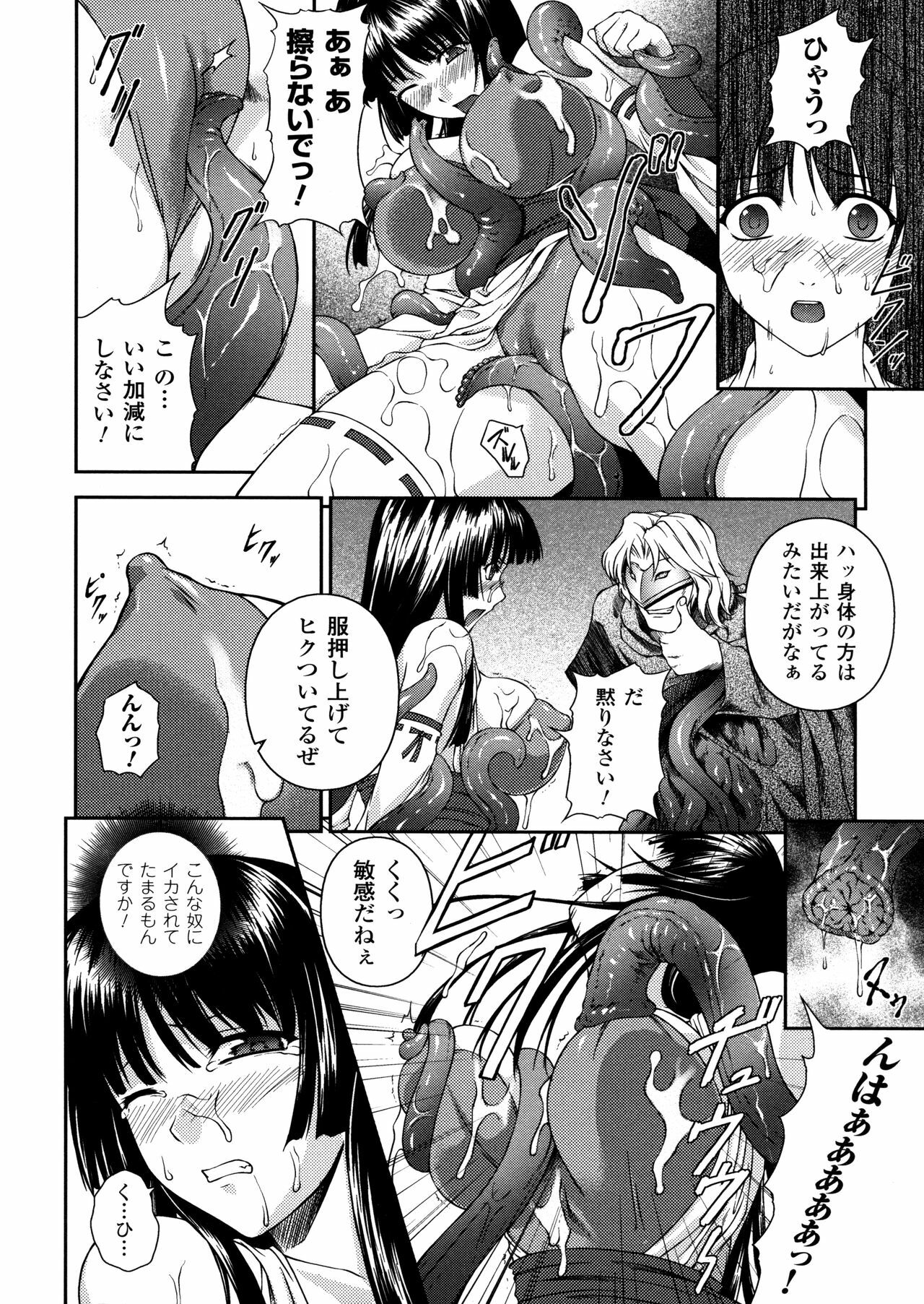 [Rindou] SenKi Madou Den Asuka & Shizuru page 24 full