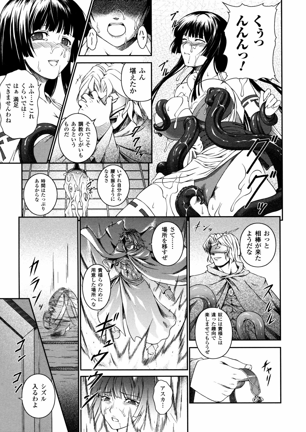 [Rindou] SenKi Madou Den Asuka & Shizuru page 25 full