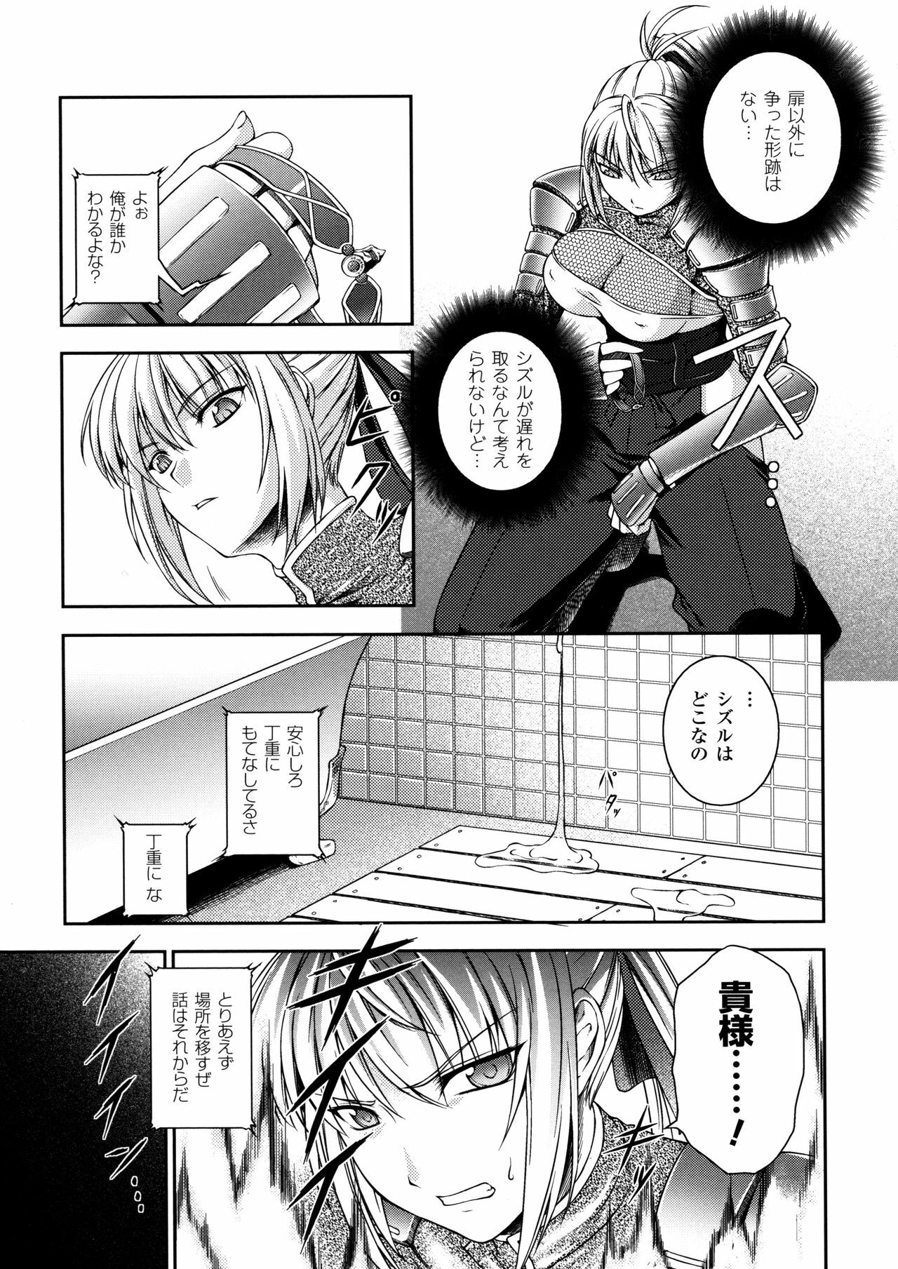 [Rindou] SenKi Madou Den Asuka & Shizuru page 27 full