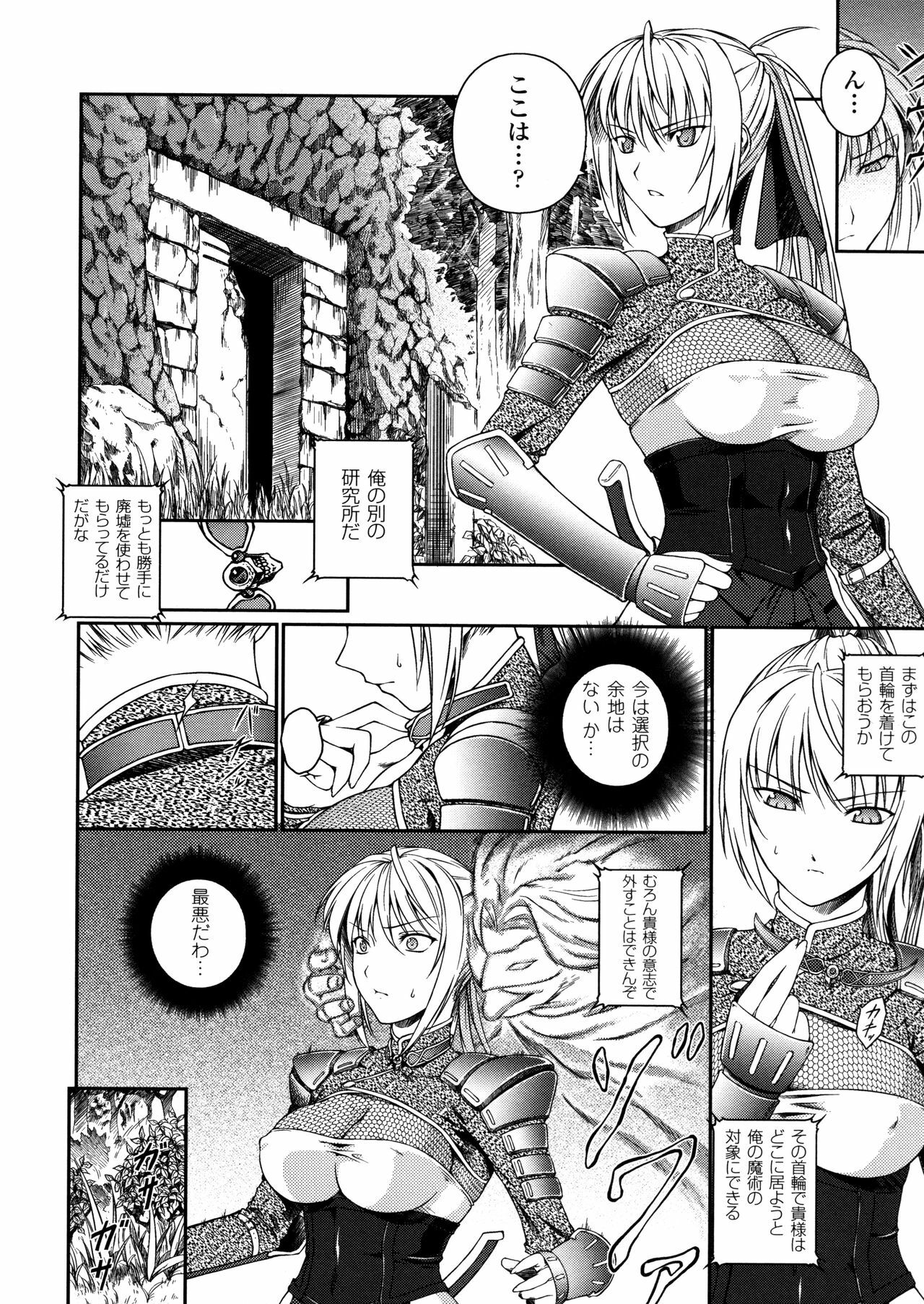 [Rindou] SenKi Madou Den Asuka & Shizuru page 28 full