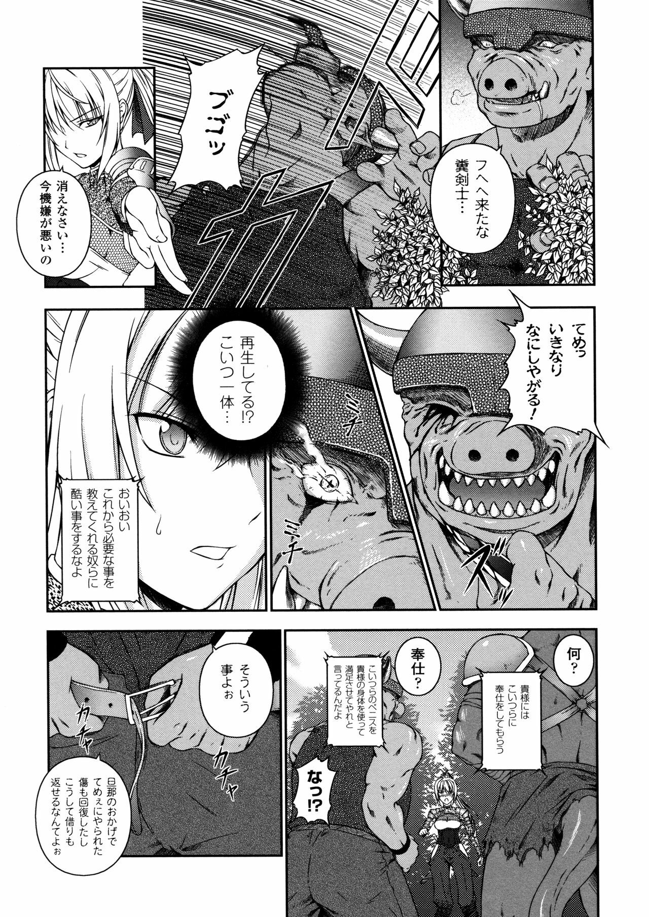 [Rindou] SenKi Madou Den Asuka & Shizuru page 29 full