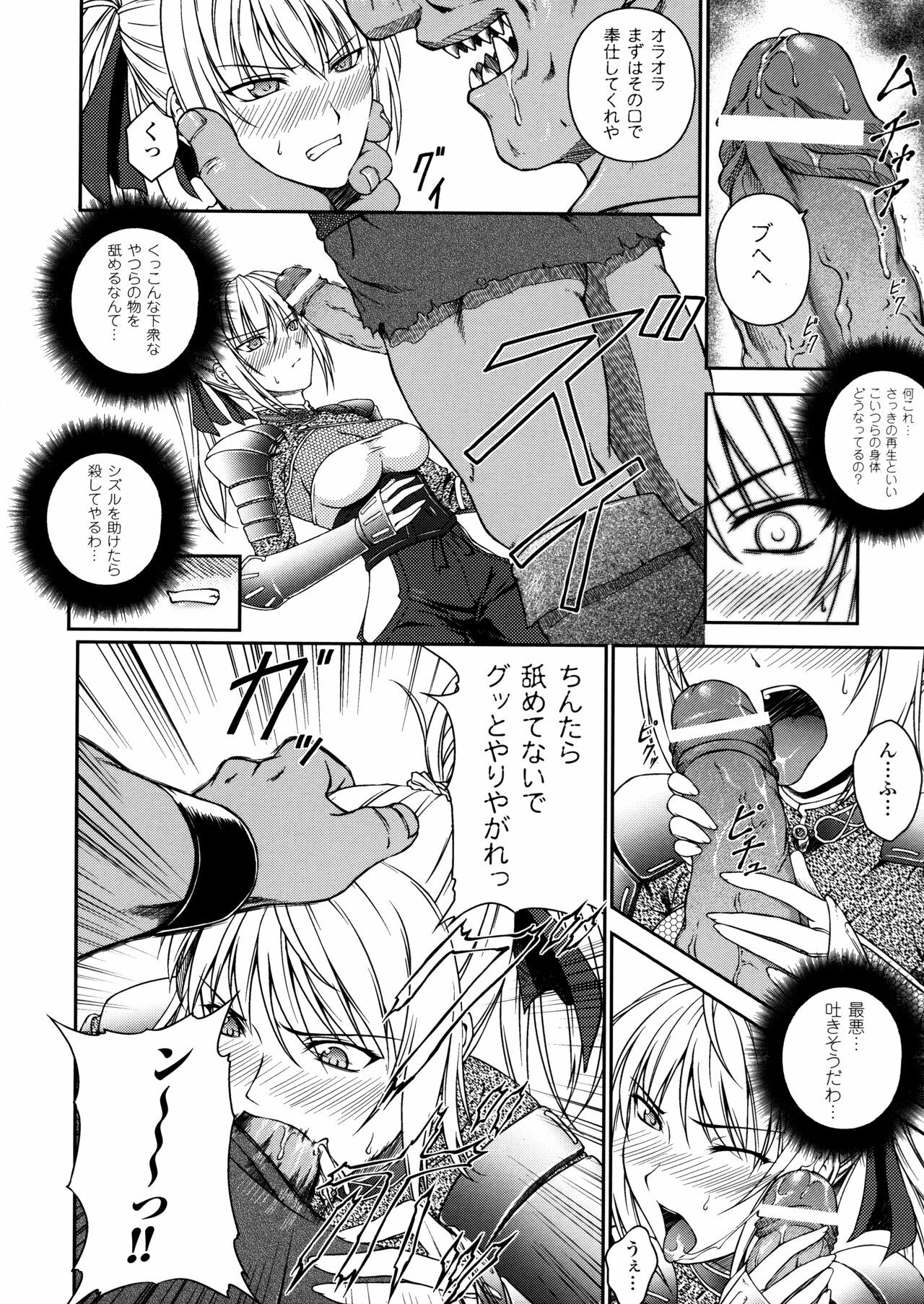 [Rindou] SenKi Madou Den Asuka & Shizuru page 30 full