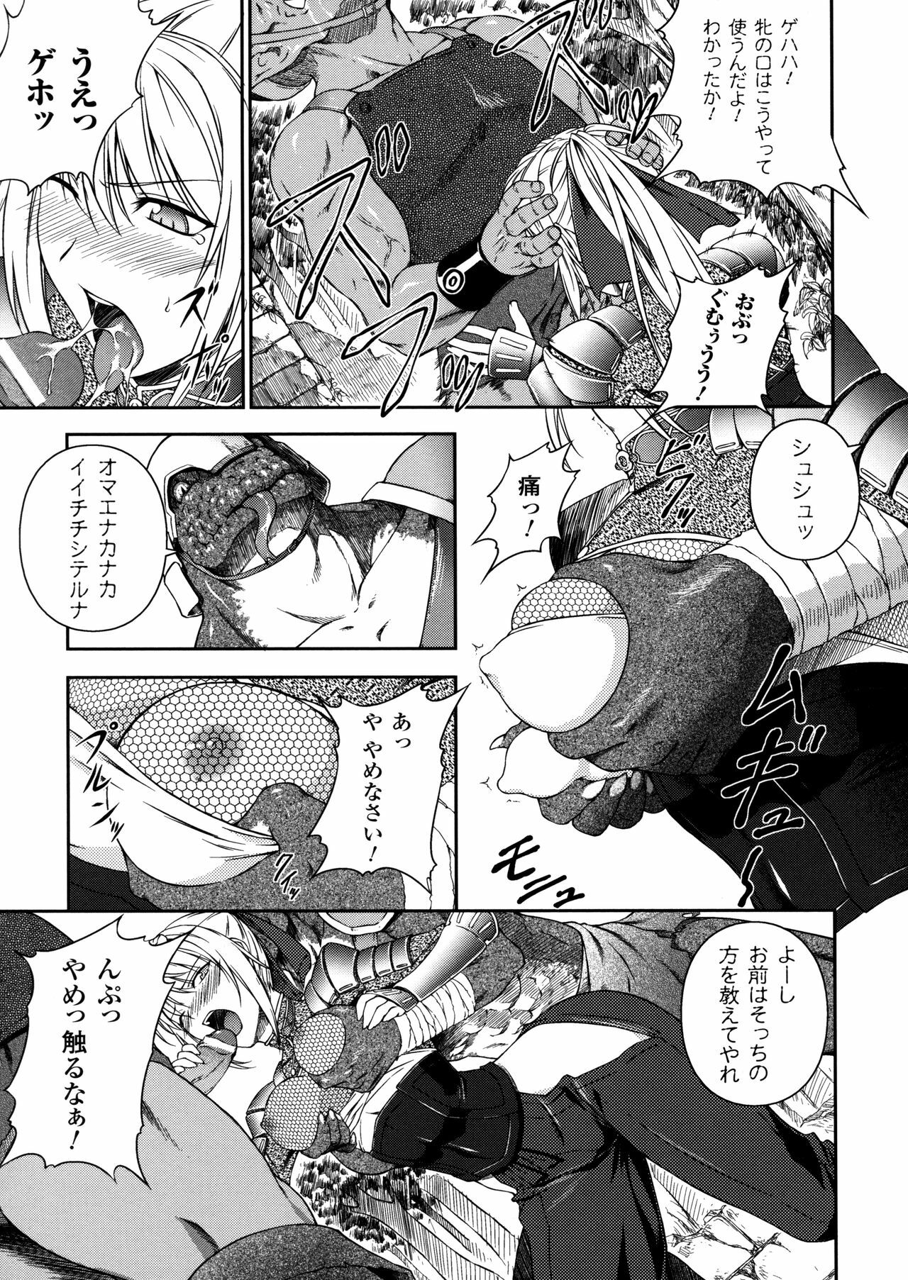 [Rindou] SenKi Madou Den Asuka & Shizuru page 31 full