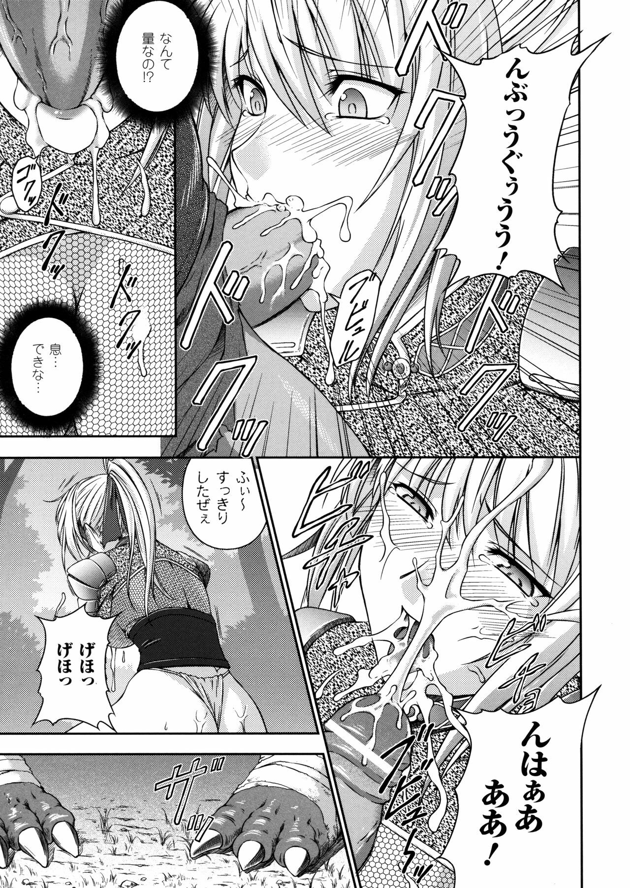 [Rindou] SenKi Madou Den Asuka & Shizuru page 35 full