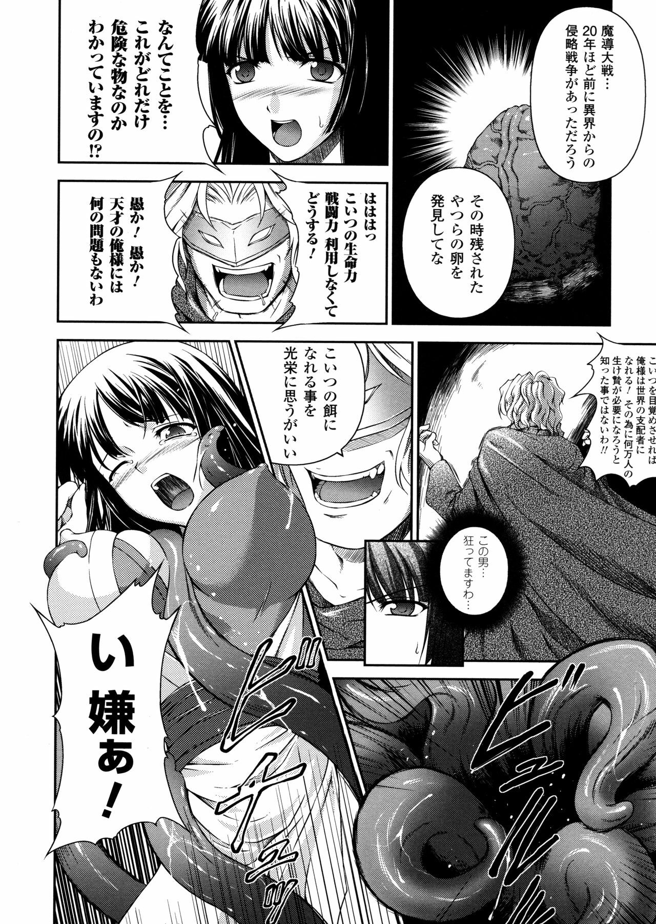 [Rindou] SenKi Madou Den Asuka & Shizuru page 40 full