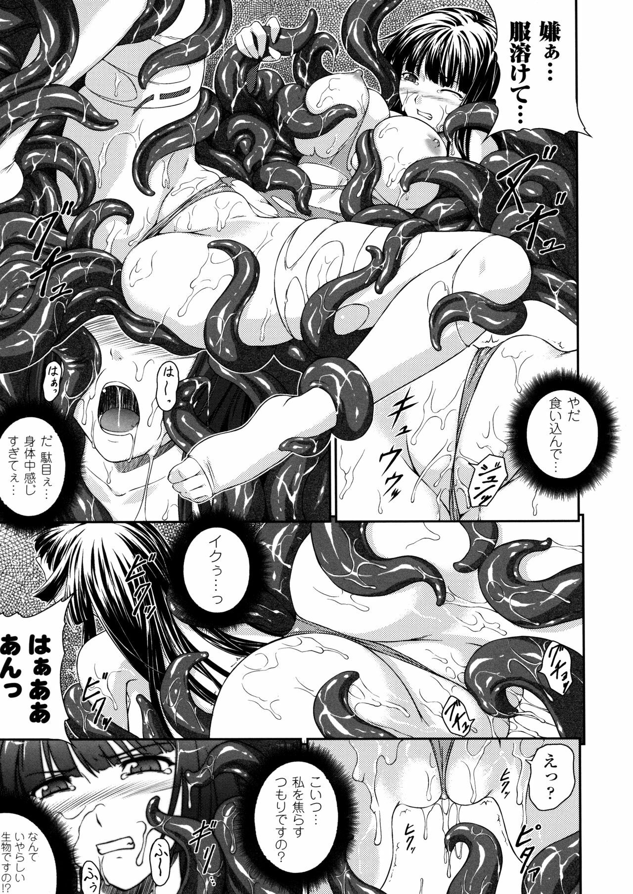 [Rindou] SenKi Madou Den Asuka & Shizuru page 43 full