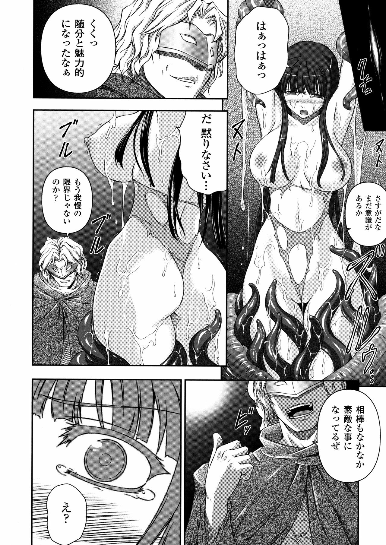 [Rindou] SenKi Madou Den Asuka & Shizuru page 44 full